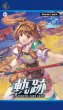 画像1:  【予約商品】  ※英語版※軌跡TRADING CARD GAME ブースターパック BOX（20パック入り） 【25年9月26日発売】    (1)