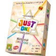 画像1:  【予約商品】  ジャスト・ワン 【25年8月29日発売】 (1)