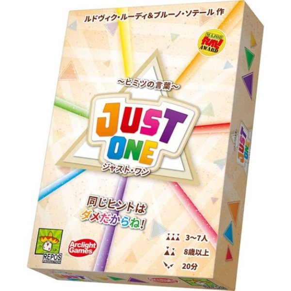 画像1:  【予約商品】  ジャスト・ワン 【25年8月29日発売】 (1)
