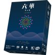 画像1:  【再販予約商品】  六華 【25年8月28日再販】 (1)