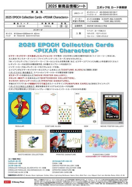 画像1:  【予約商品】  2025 EPOCH  Collection Cards   BOX（12パック入り） 【25年10月4日発売】    (1)