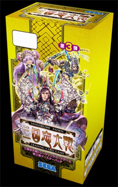 画像1:  【倉庫在庫】 三国志大戦 トレーディングカードゲーム 第3弾 ブースター BOX（15パック入り） (1)