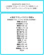 画像2:  【予約商品】  ヴァイスシュヴァルツ ブースターパック 「ブルーアーカイブ The Animation」 BOX（12パック入り） 【25年10月24日発売】    (2)