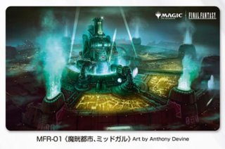 ファイナルファンタジー マジック ラバーマット プレイマット mtg サプライ MTG マジック：ザ・ギャザリング コラボパック