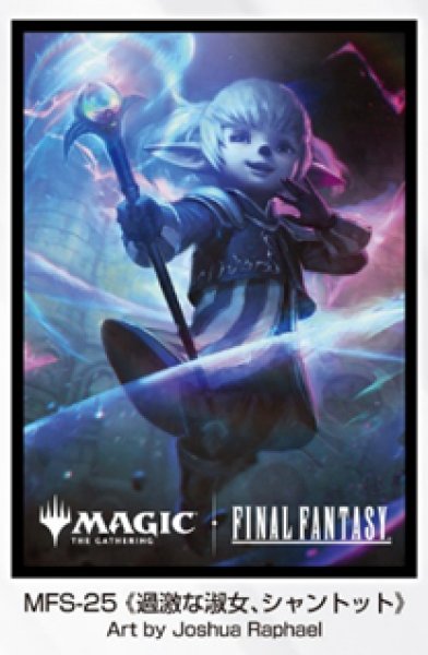 画像1:  【予約商品】  『マジック：ザ・ギャザリング――FINAL FANTASY』 プレイヤーズカードスリーブ MFS-25 《過激な淑女、シャントット》（80枚入り） 【25年10月24日発売】    (1)