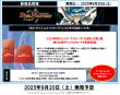 画像1:  【予約商品】  デュエル・マスターズTCG【DM25-RP3】2025年9月拡張パック（仮） BOX（30パック入り） 【25年9月20日発売】 (1)