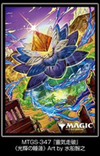 画像1:  【予約商品】  マジック：ザ・ギャザリング プレイヤーズカードスリーブ MTGS-347 『霊気走破』《光輝の睡蓮》（80枚入り） 【25年10月24日発売】    (1)