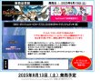 画像1:  【予約商品】  デュエル・マスターズTCG【DM25-SP2】2025年9月キャラプレミアムデッキ（仮） 【25年9月13日発売】 (1)