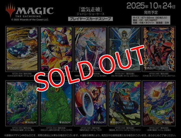 サプライ 【予約商品】マジック：ザ・ギャザリング プレイヤーズ
