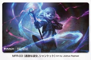 マジックザギャザリング　FF プレイマット mtg FF プレイマット #SQkawaiiSounds -FINALFANTASY-｜Yahoo