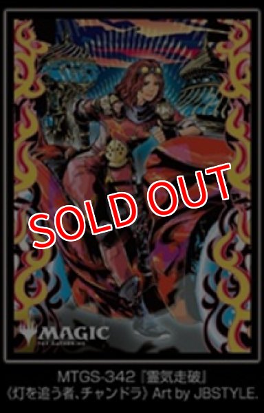 【未開封】MTG ちびコレクション チャンドラ スリーブ ウルトラプロ 100枚 未開封】MTG ちびコレクション チャンドラ スリーブ ウルトラ