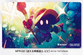 迷える黒魔道士ヒビ 迷える黒魔道士、ビビ/Vivi Ornitier《日本語》【FIN】