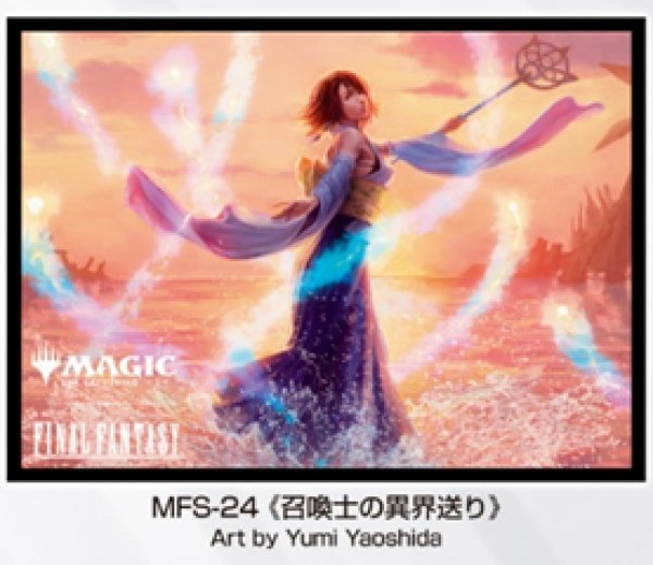 画像1:  【予約商品】  『マジック：ザ・ギャザリング――FINAL FANTASY』 プレイヤーズカードスリーブ MFS-24 《召喚士の異界送り》（80枚入り） 【25年10月24日発売】    (1)