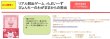 画像2:  【予約商品】  リアル脱出ゲーム×らぶいーず　ぴょんちーのわがままからの脱出 【25年8月出荷】 (2)