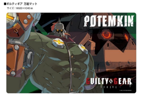 画像1:  【予約商品】  クロックワークス 万能マットコレクションVol.170 GUILTY GEAR -STRIVE- F 【25年11月7日発売】    (1)