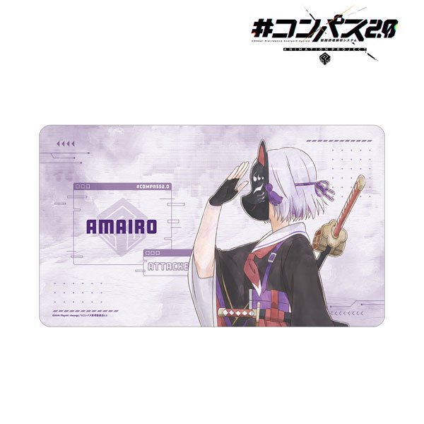 画像1:  【予約商品】  アルマビアンカ　#コンパス2.0 戦闘摂理解析システム 描き下ろし 狐ヶ咲甘色 歩みver. マルチデスクマット 【25年10月中旬発売】 (1)