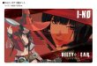 画像1:  【予約商品】  クロックワークス 万能マットコレクションVol.170 GUILTY GEAR -STRIVE- O 【25年11月7日発売】    (1)