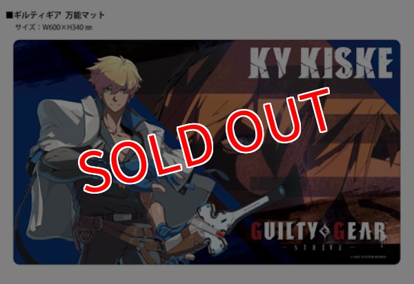 画像1:  【予約商品】  クロックワークス 万能マットコレクションVol.170 GUILTY GEAR -STRIVE- B（カイ＝キスク） 【25年11月7日発売】    (1)
