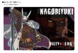 画像1:  【予約商品】  クロックワークス 万能マットコレクションVol.170 GUILTY GEAR -STRIVE- L 【25年11月7日発売】    (1)