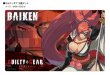 画像1:  【予約商品】  クロックワークス 万能マットコレクションVol.170 GUILTY GEAR -STRIVE- S 【25年11月7日発売】    (1)