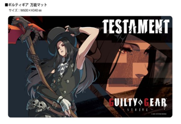 画像1:  【予約商品】  クロックワークス 万能マットコレクションVol.170 GUILTY GEAR -STRIVE- T 【25年11月7日発売】    (1)