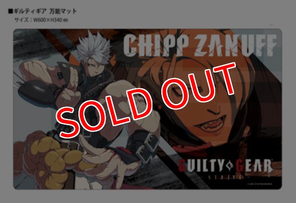 画像1:  【予約商品】  クロックワークス 万能マットコレクションVol.170 GUILTY GEAR -STRIVE- E（チップ＝ザナフ） 【25年11月7日発売】    (1)