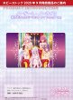 画像2:  【予約商品】  ホビーストック ノーゲーム・ノーライフ 描き下ろしラバーマット  ナイトウェア ver. 【25年9月発売】 (2)
