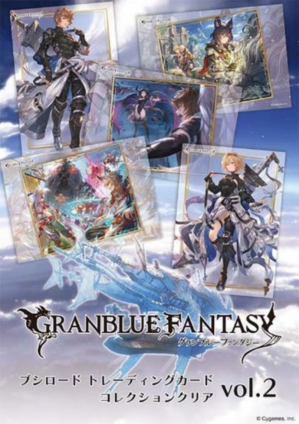 画像1:  【二次予約商品】  ブシロード トレーディングカード コレクションクリア　グランブルーファンタジー vol.2 BOX（20パック入り） 【25年10月10日発売】 (1)