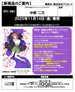 【当時物】ぎゃざスリーブ　５色セット　未開封　まとめ売り Amazon.co.jp: Cake Rabbits ミニサイズ カードスリーブ 『遊戯