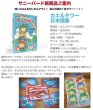 画像3:  【予約商品】  カエルタワー　日本語版 【25年8月8日発売】 (3)