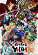 画像1:  【予約商品】  ブシロード トレーディングカード コレクションクリア　真・侍伝YAIBA BOX（20パック入り） 【25年10月10日発売】 (1)