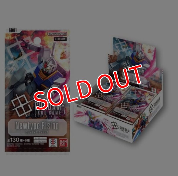 画像1: ガンダムカードゲーム ブースターパック Newtype Rising【GD01】 BOX (24パック入り) (1)