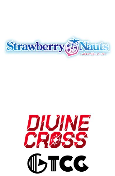 画像1:  【予約商品】  DIVINE CROSS『Strawberry Nauts』 ブースターパック BOX（20パック入り） 【25年12月26日発売】    (1)