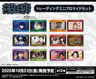 予約商品一覧[プロジェクトコア]