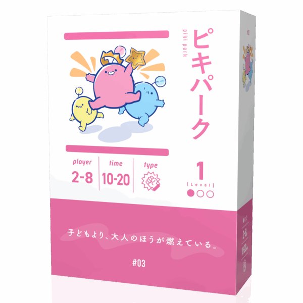 画像1:  【予約商品】  ピキパーク 【25年9月上旬入荷分（こちらは発売済み商品です）】 (1)