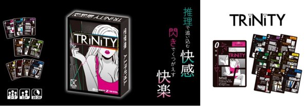 画像1:  【予約商品】  TRiNiTY -トリニティ- 【25年11月22日発売（一部で先行販売済み商品です）】 (1)