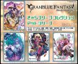 画像2:  【予約商品】  きゃらスリーブコレクション マットシリーズ　グランブルーファンタジー　ティコ(No.MT2211)（65枚入り） 【25年10月24日発売】 (2)