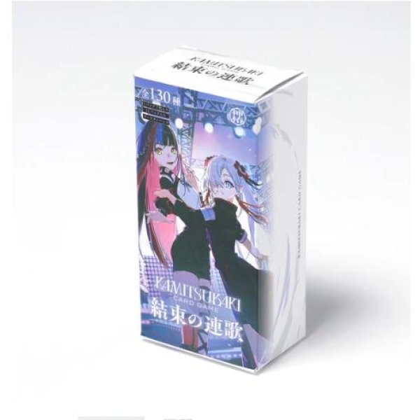 画像1:  【再販予約商品】  KAMITSUBAKI CARD GAME  ブースターパック第２弾 「結束の連歌」BOX（15パック入り） 【25年8月下旬再販】    (1)