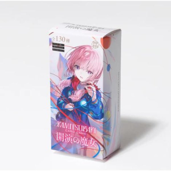 画像1:  【再販予約商品】  KAMITSUBAKI CARD GAME  ブースターパック第１弾 「開演の魔女」BOX（15パック入り） 【25年8月下旬再販】    (1)