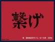 画像1:  【予約商品】  ツキナギ　マットスリーブコレクション ハイキュー!!　音駒高校（横断幕）（65枚入り） 【24年11月18日発売】 (1)