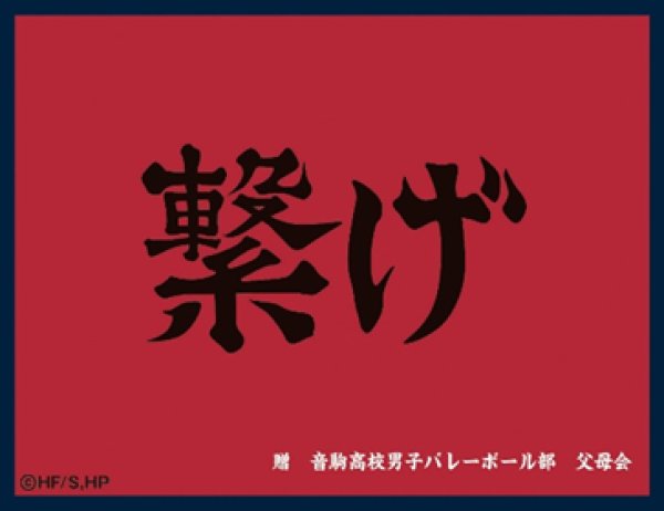 画像1:  【予約商品】  ツキナギ　マットスリーブコレクション ハイキュー!!　音駒高校（横断幕）（65枚入り） 【24年11月18日発売】 (1)