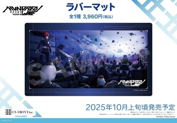 画像1:  【予約商品】  CS.FRONT　 【HUNDRED LINE -最終防衛学園-】ラバーマット /01 キービジュアル 【25年10月発売】 (1)