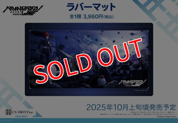 画像1:  【予約商品】  CS.FRONT　 【HUNDRED LINE -最終防衛学園-】ラバーマット /01 キービジュアル 【25年10月発売】 (1)