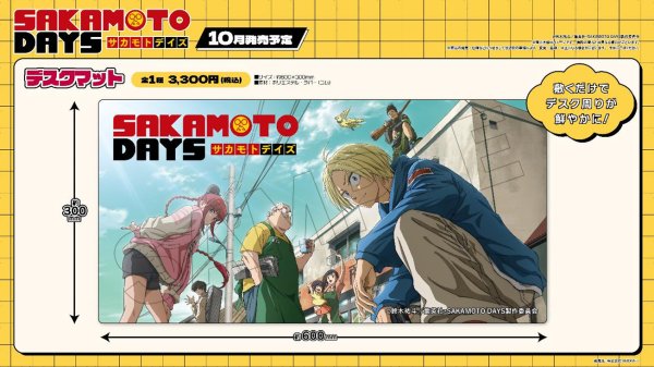 画像1:  【予約商品】  ANICRAFT TVアニメ『SAKAMOTO DAYS』 デスクマット 【25年10月発売】 (1)