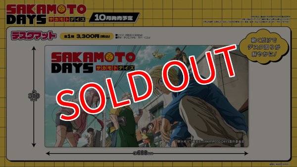 画像1:  【予約商品】  ANICRAFT TVアニメ『SAKAMOTO DAYS』 デスクマット 【25年10月発売】 (1)