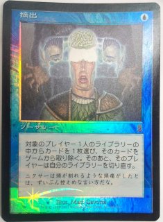 MTG 傷あり SALE品シングルカード [プロジェクトコア]