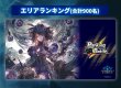 画像1: Shadowverse EVOLVE 公式ラバーマット Ranking battle エリアランキング上位報酬《干絶の飢餓・ギルネリーゼ》 ラバーマット (1)