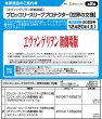 画像3:  【予約商品】  ブロッコリースリーブプロテクター【世界の文様】『ヱヴァンゲリヲン新劇場版：破』「EMERGENCY」リバイバル 【25年12月20日発売】 (3)