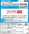 画像3:  【予約商品】  ブロッコリースリーブプロテクター【世界の名言】『ヱヴァンゲリヲン新劇場版』「命中確率99.9999％です」リバイバル 【25年12月20日発売】 (3)