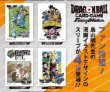 画像1:  【予約商品】  ドラゴンボールスーパーカードゲーム オフィシャルカードスリーブ -ILLUSTRATIONS- （各64枚入り） 4種各1個アソートセット 【25年11月8日発売】 (1)